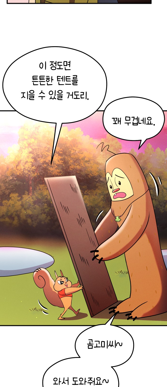 48 페이지