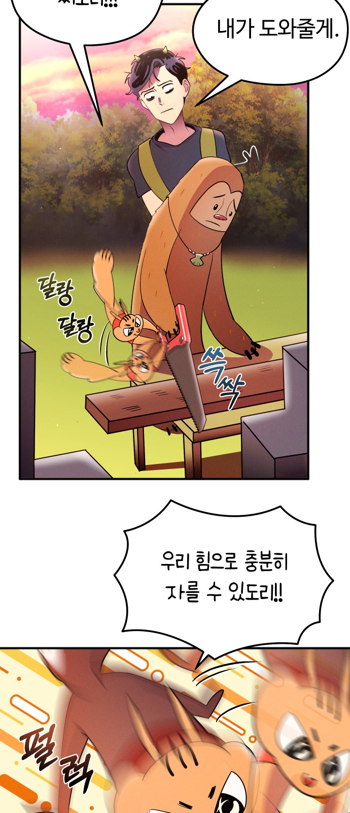 58 페이지