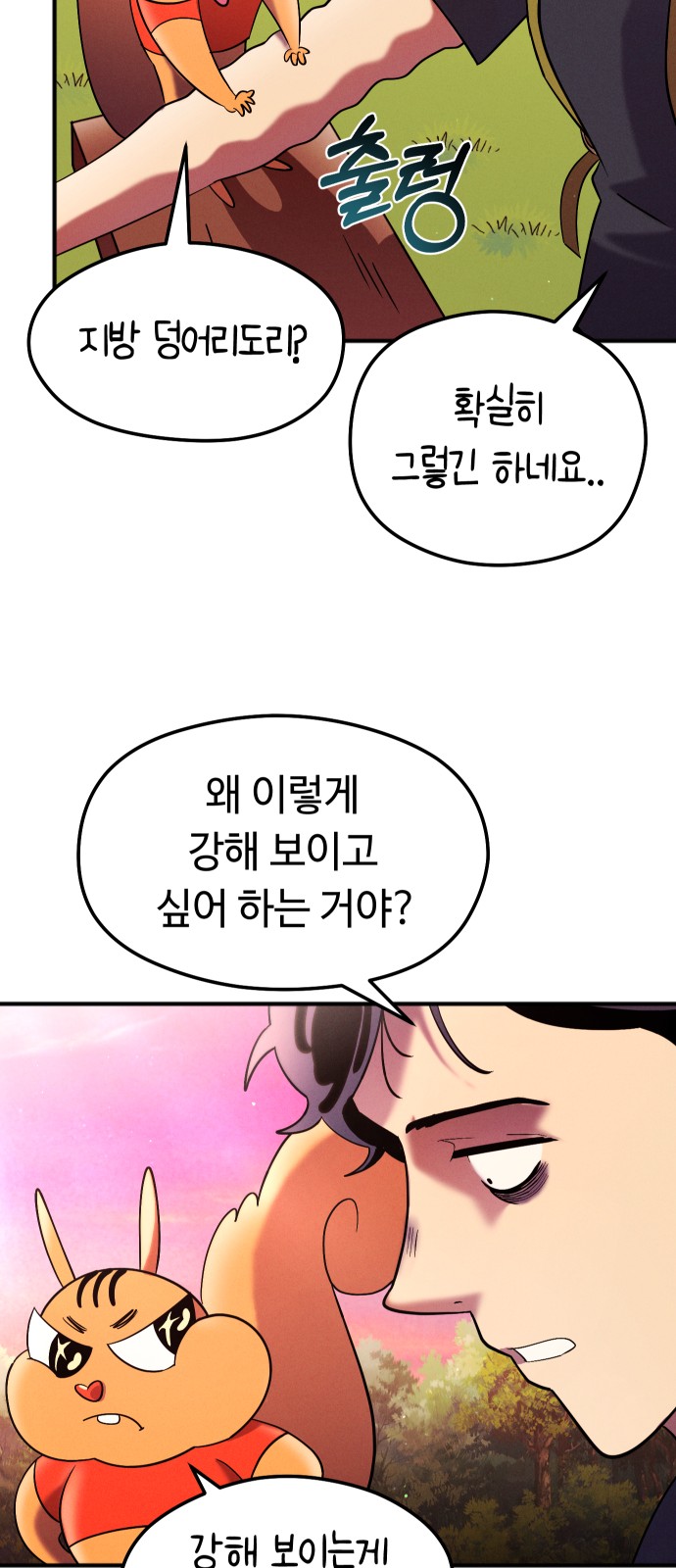 61 페이지