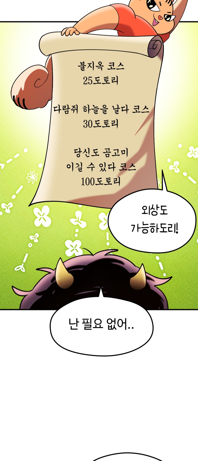 66 페이지