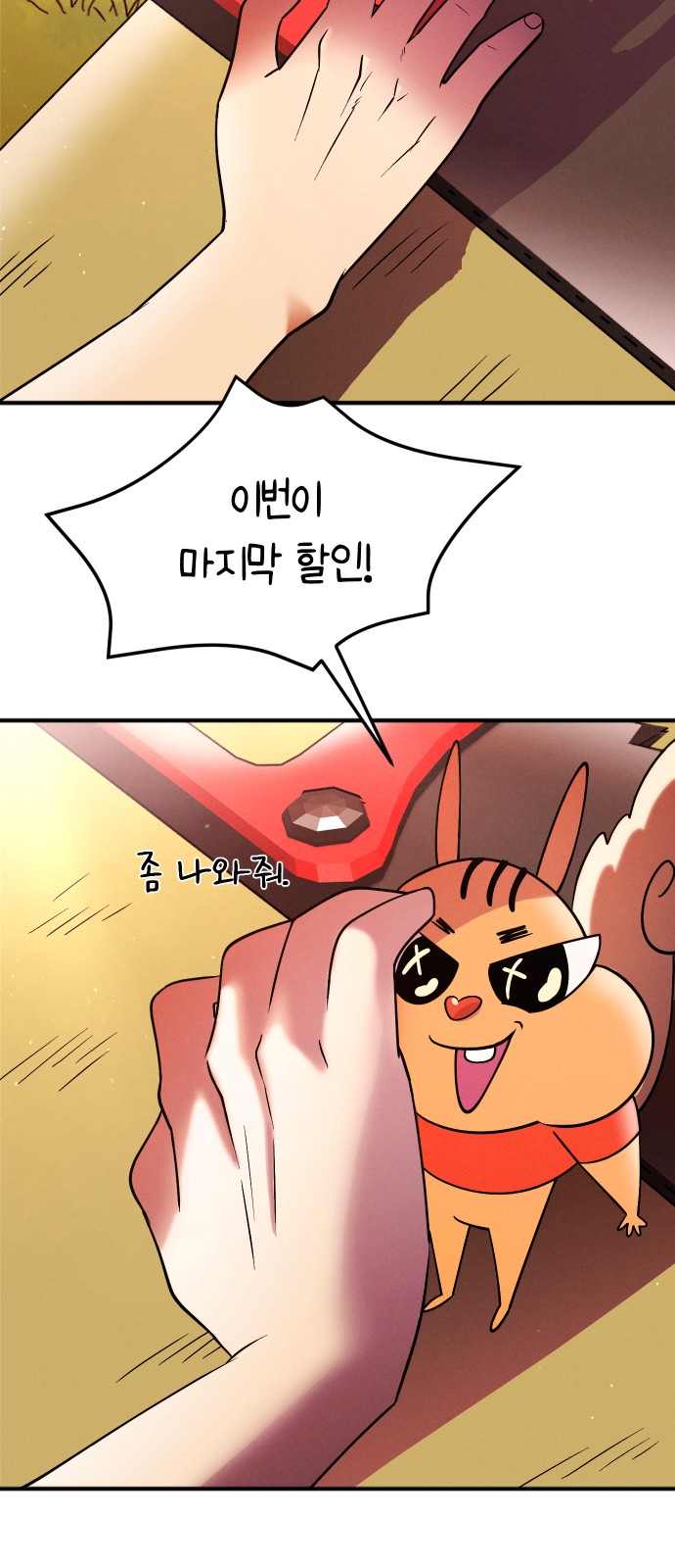 69 페이지