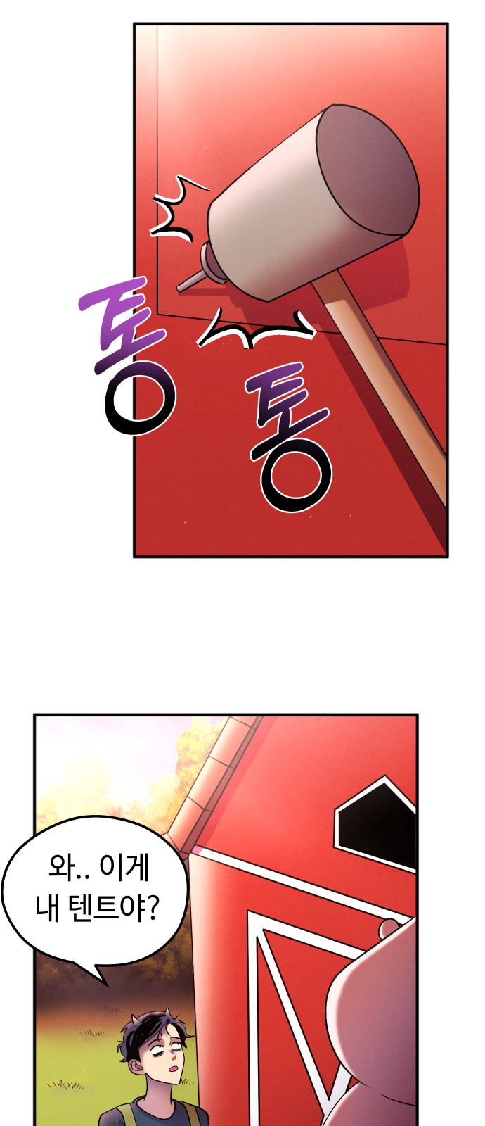 74 페이지