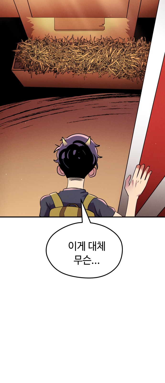 79 페이지