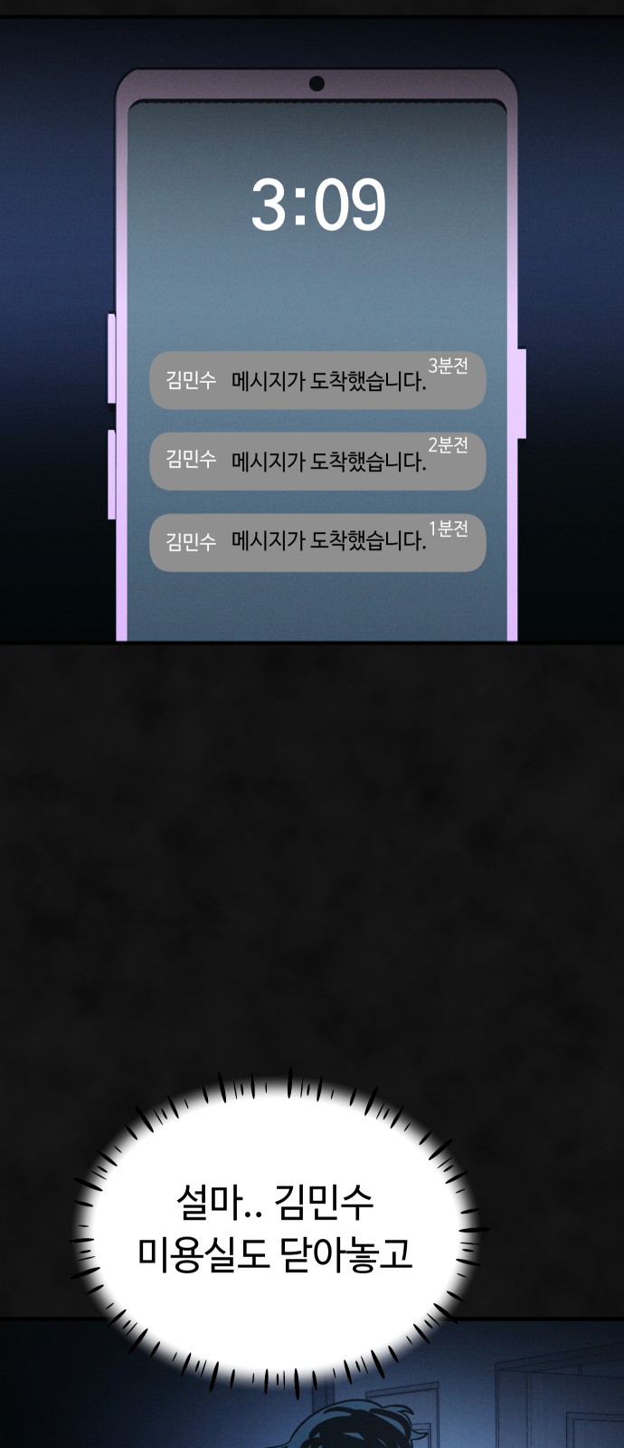 55 페이지