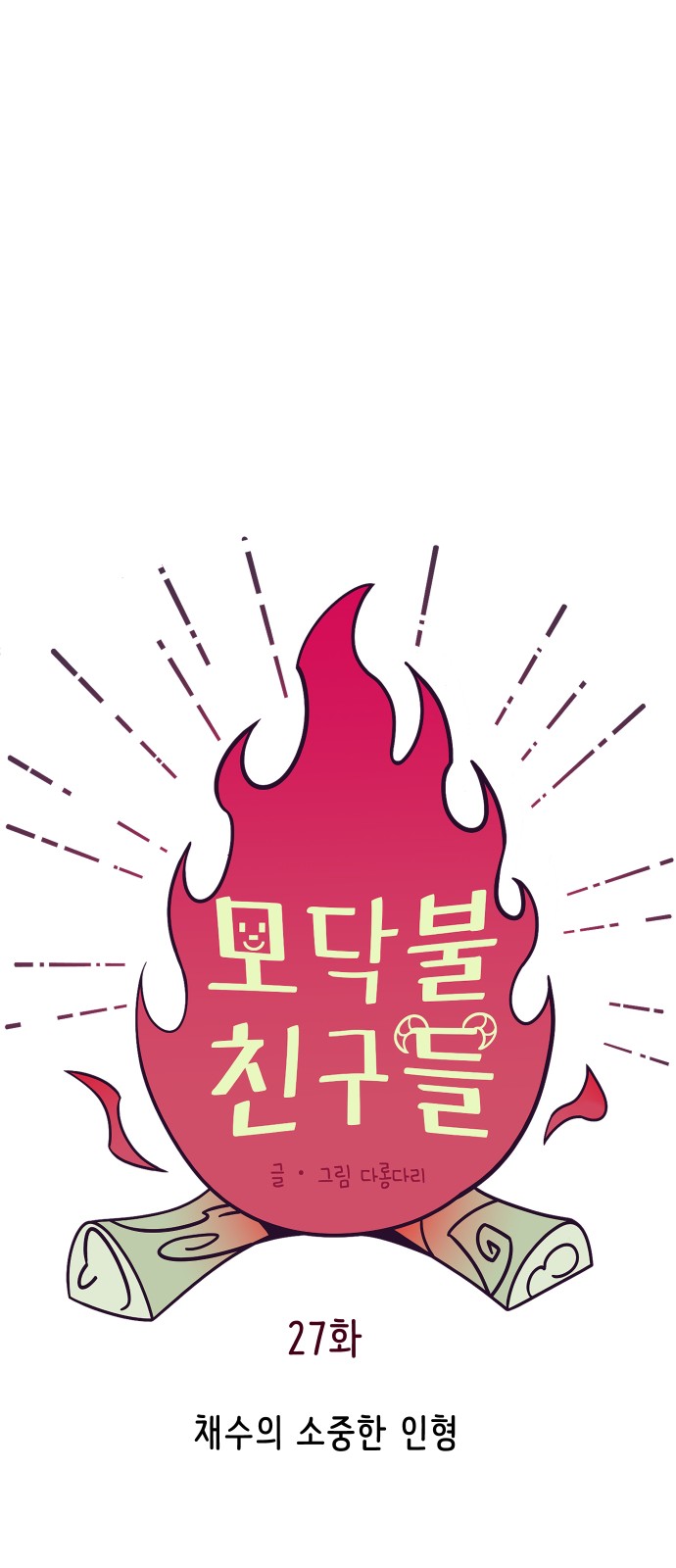 8 페이지