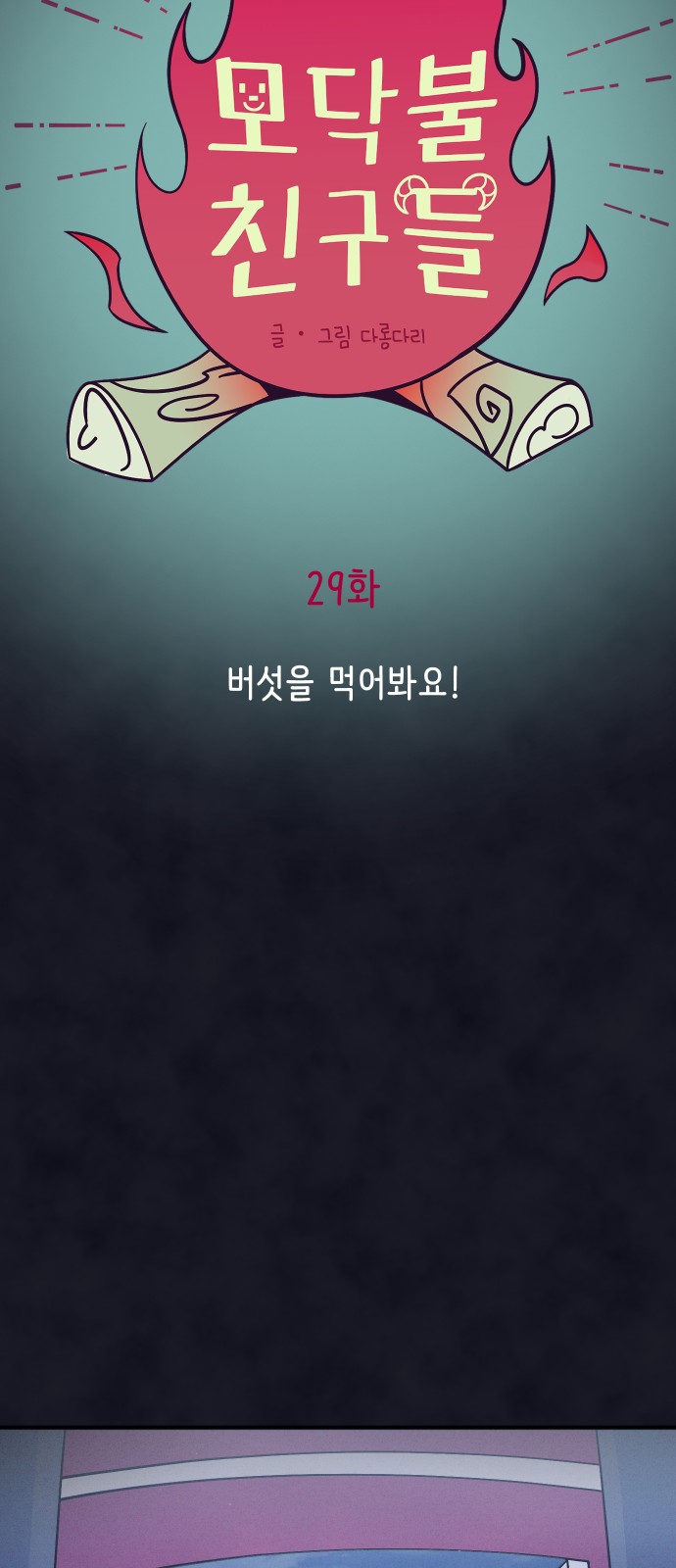 43 페이지