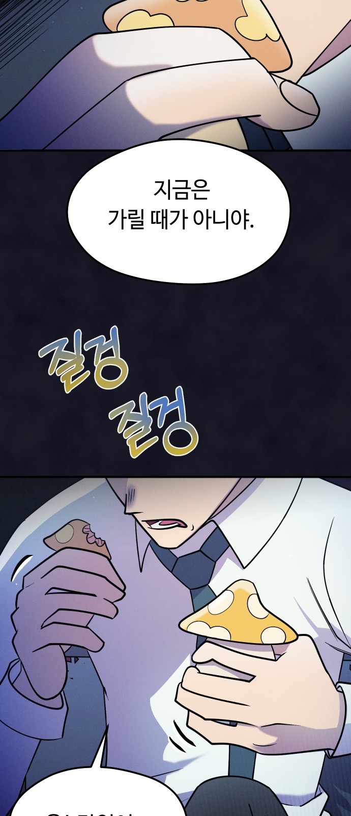 61 페이지