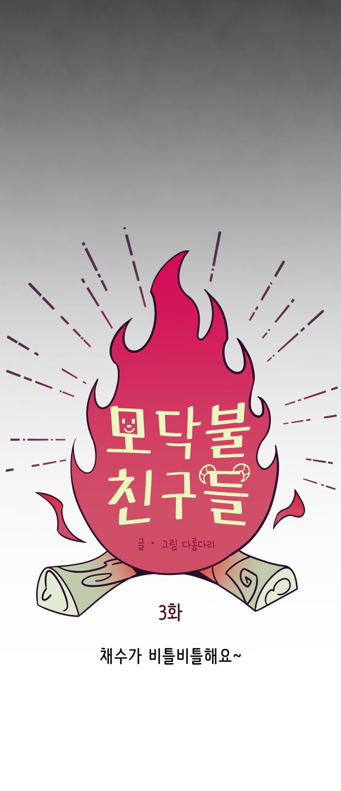 68 페이지