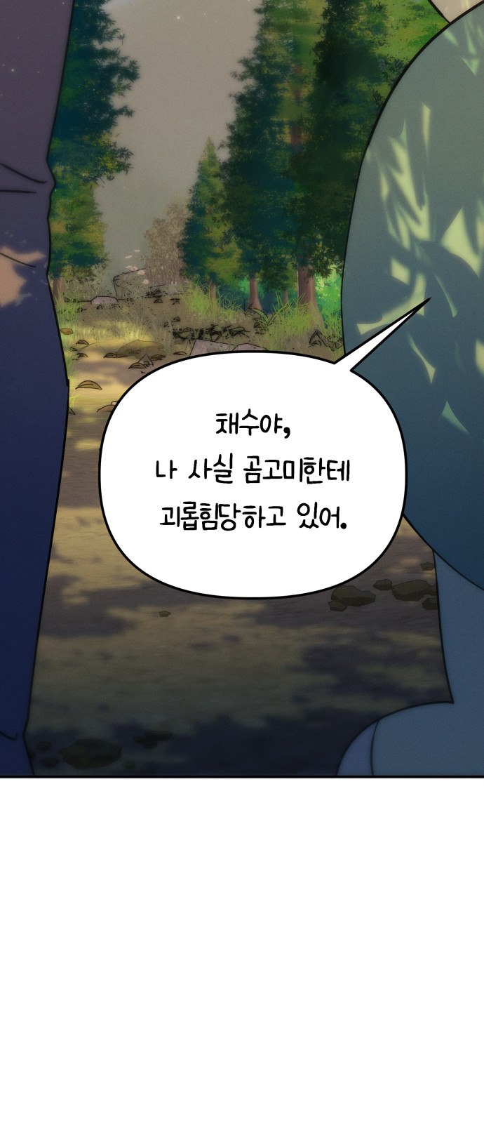 87 페이지