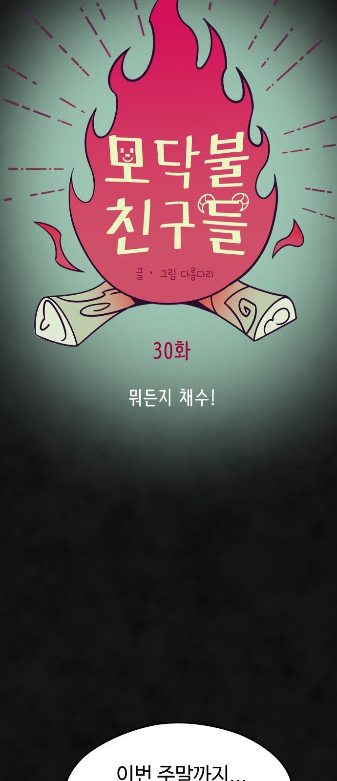 69 페이지