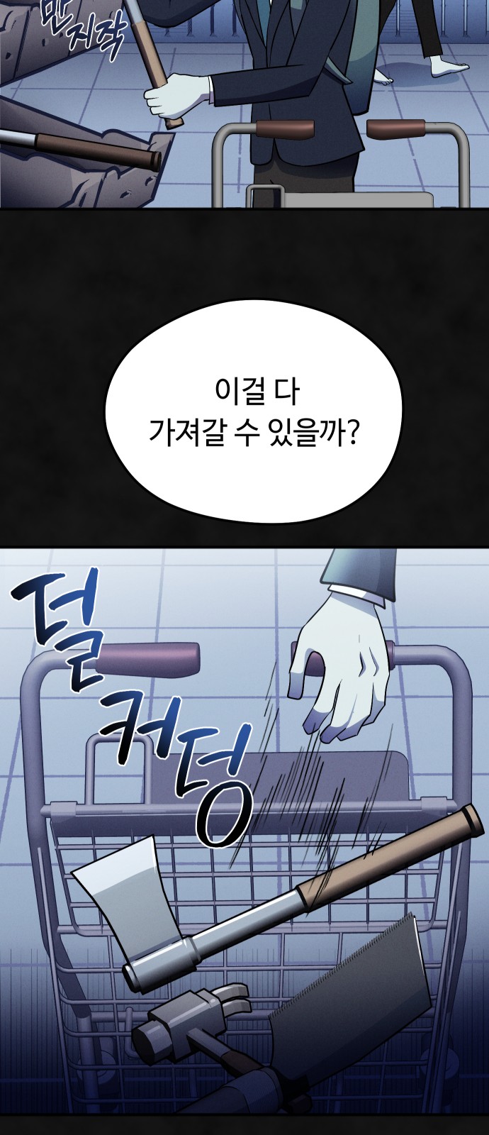 71 페이지