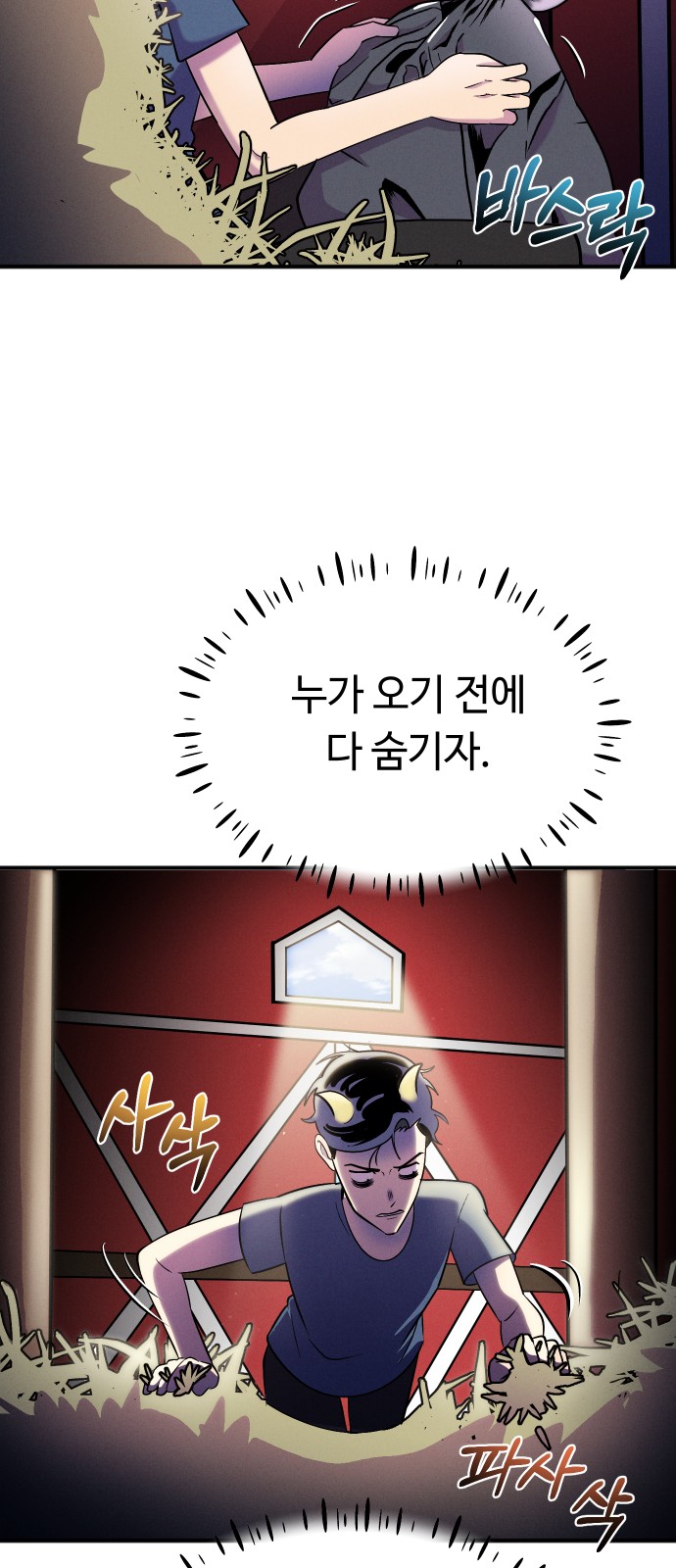 77 페이지