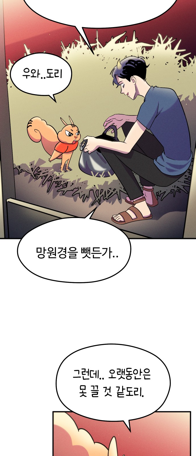 21 페이지