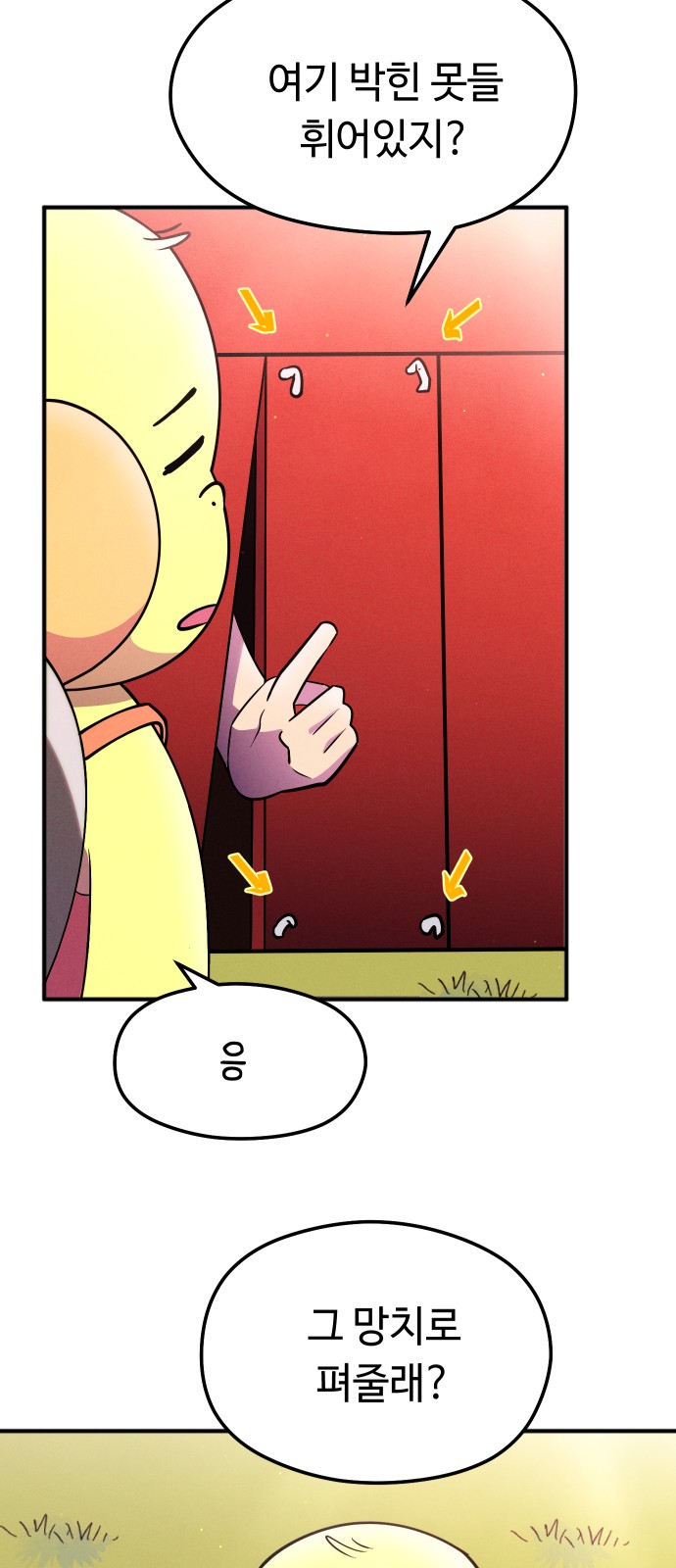 66 페이지