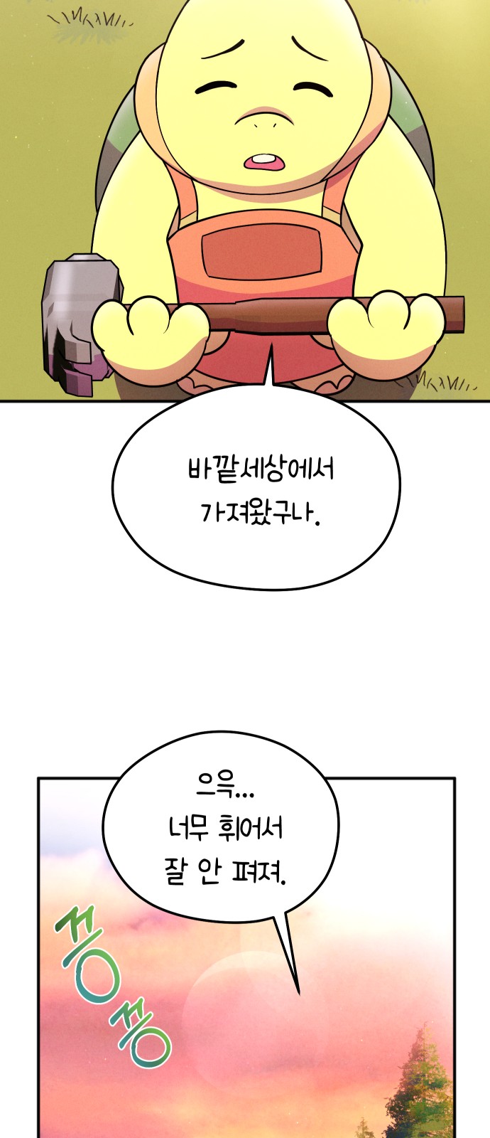 67 페이지