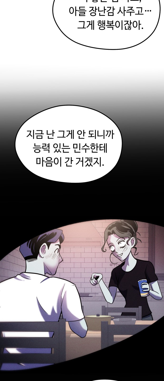 77 페이지