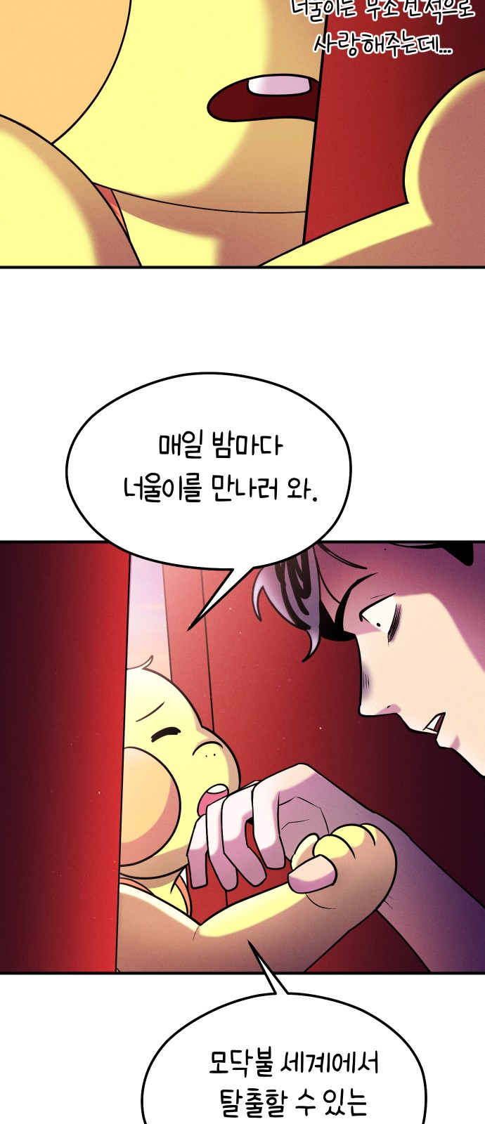 79 페이지
