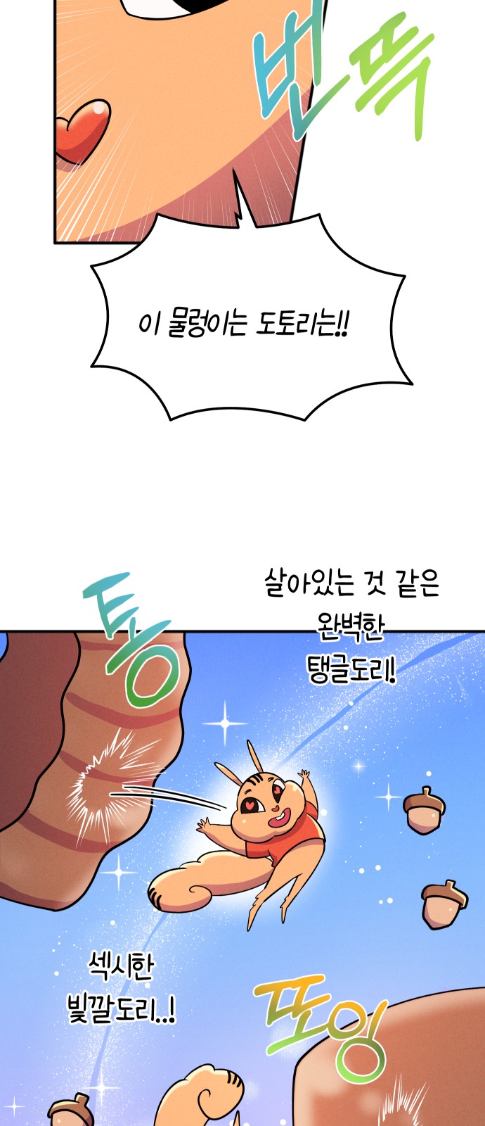 8 페이지