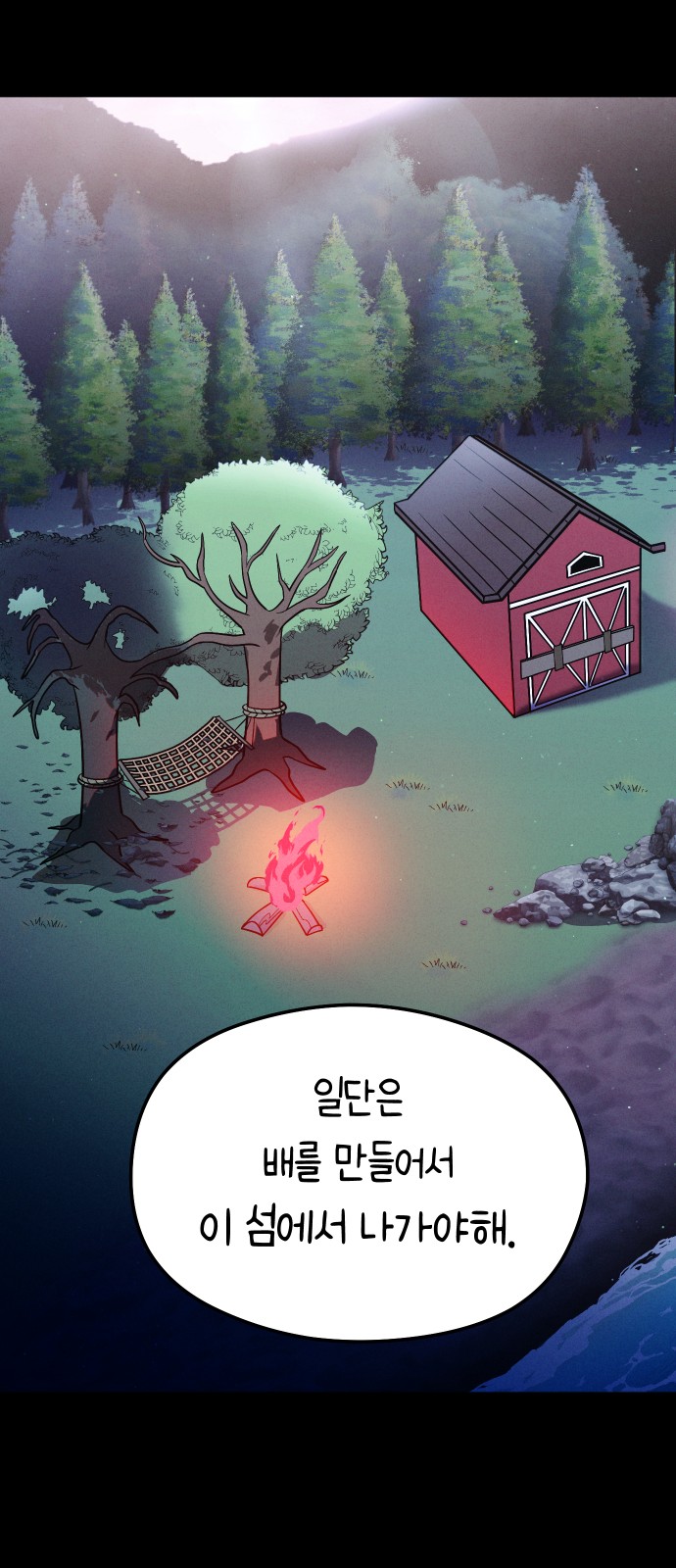 82 페이지