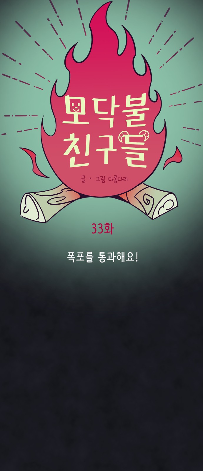 36 페이지