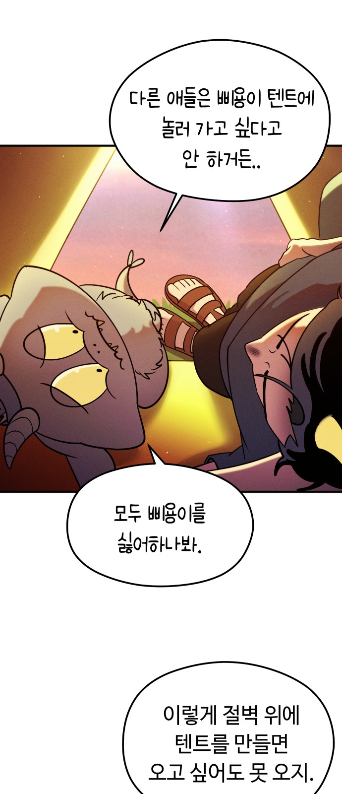 54 페이지