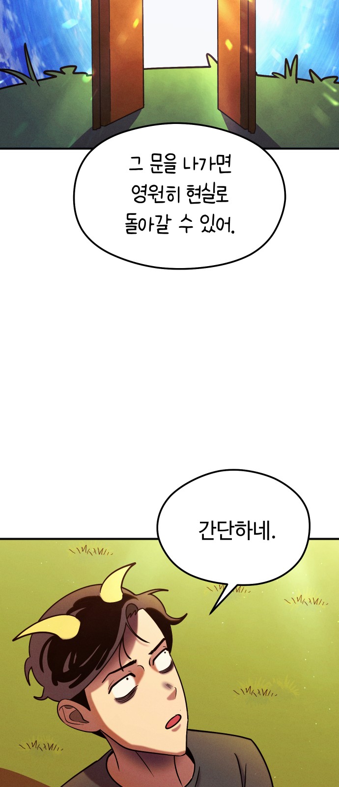 71 페이지