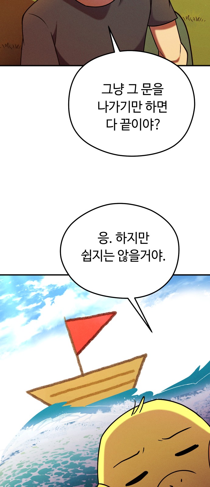 72 페이지