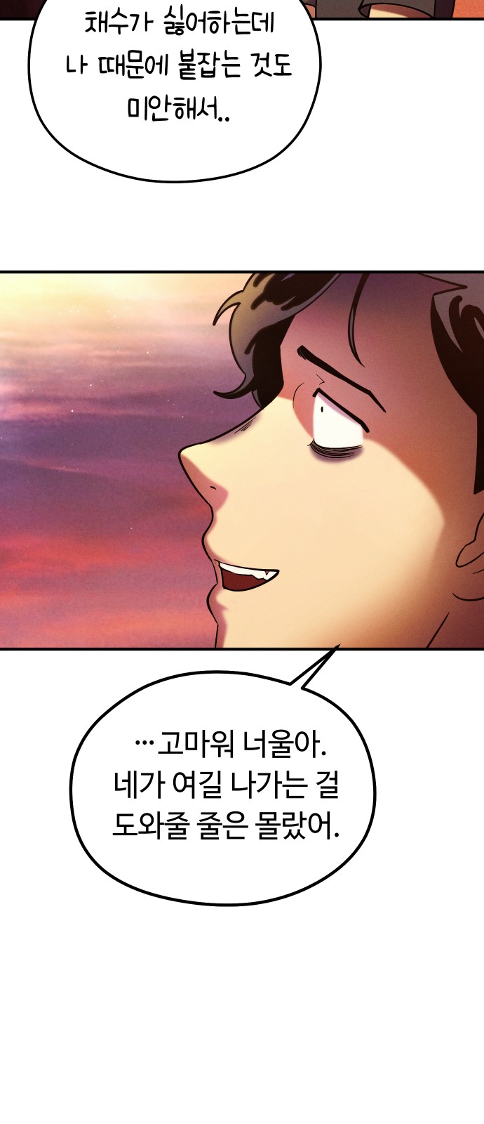 74 페이지