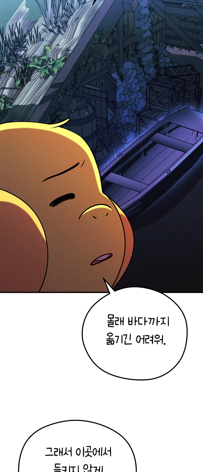 77 페이지