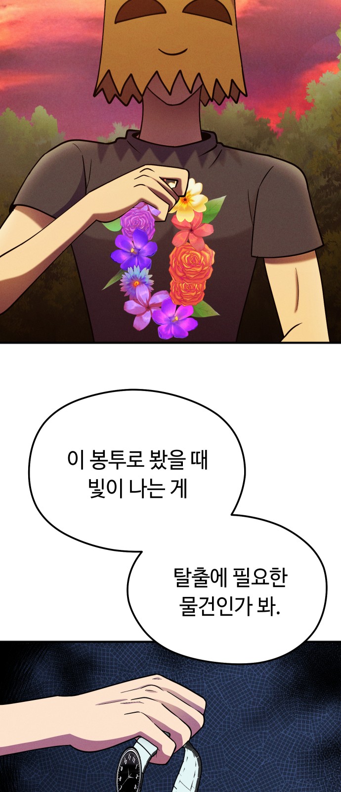 24 페이지
