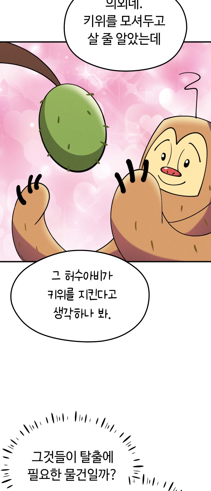 29 페이지