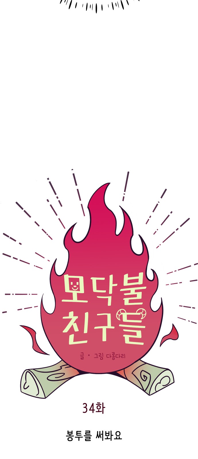 35 페이지