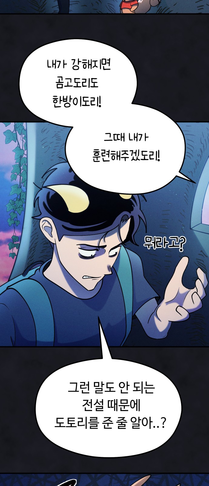 54 페이지