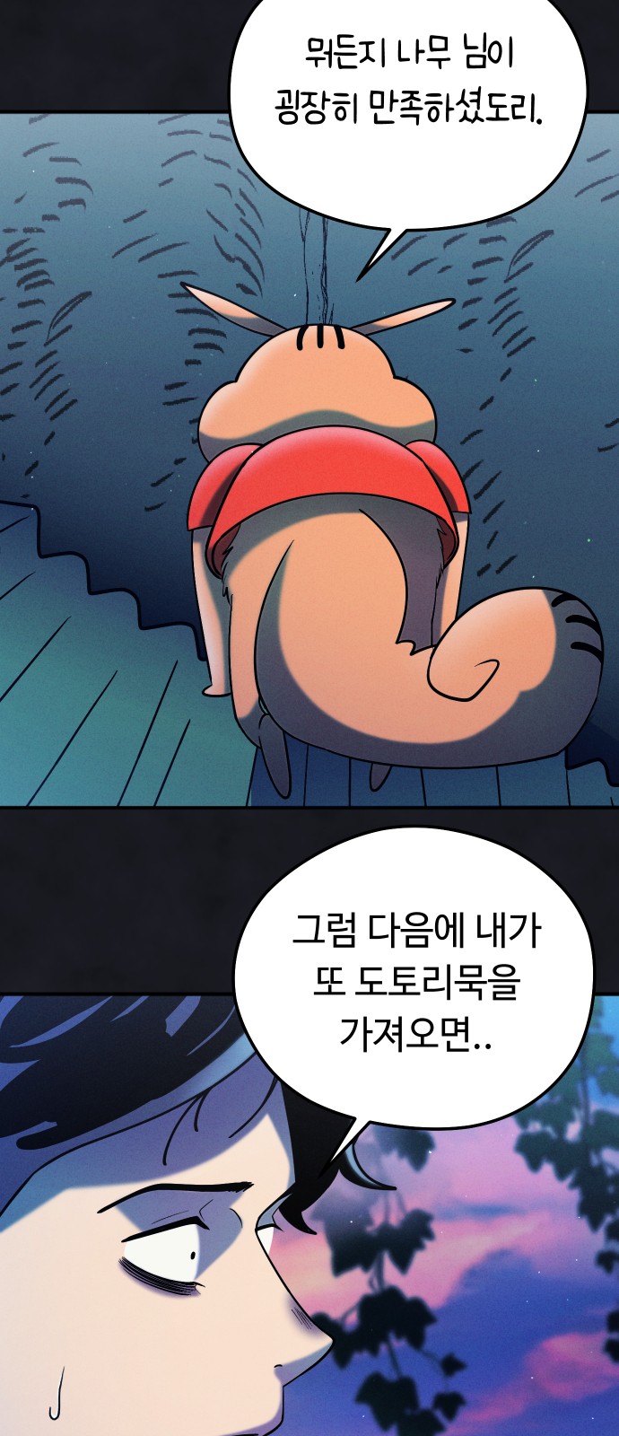 74 페이지