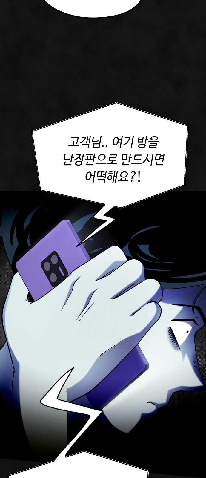 76 페이지