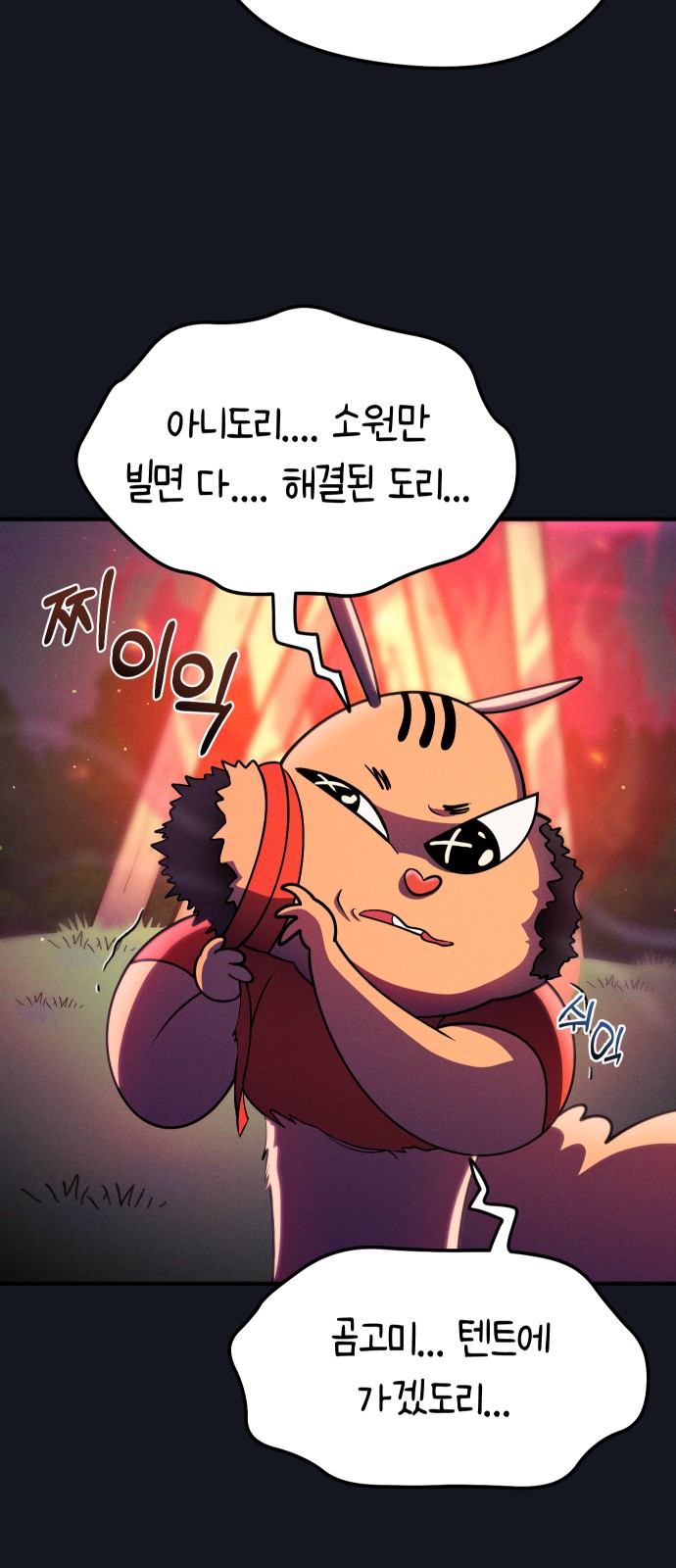 58 페이지