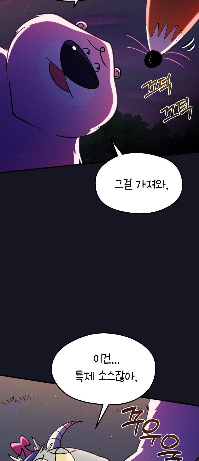 61 페이지