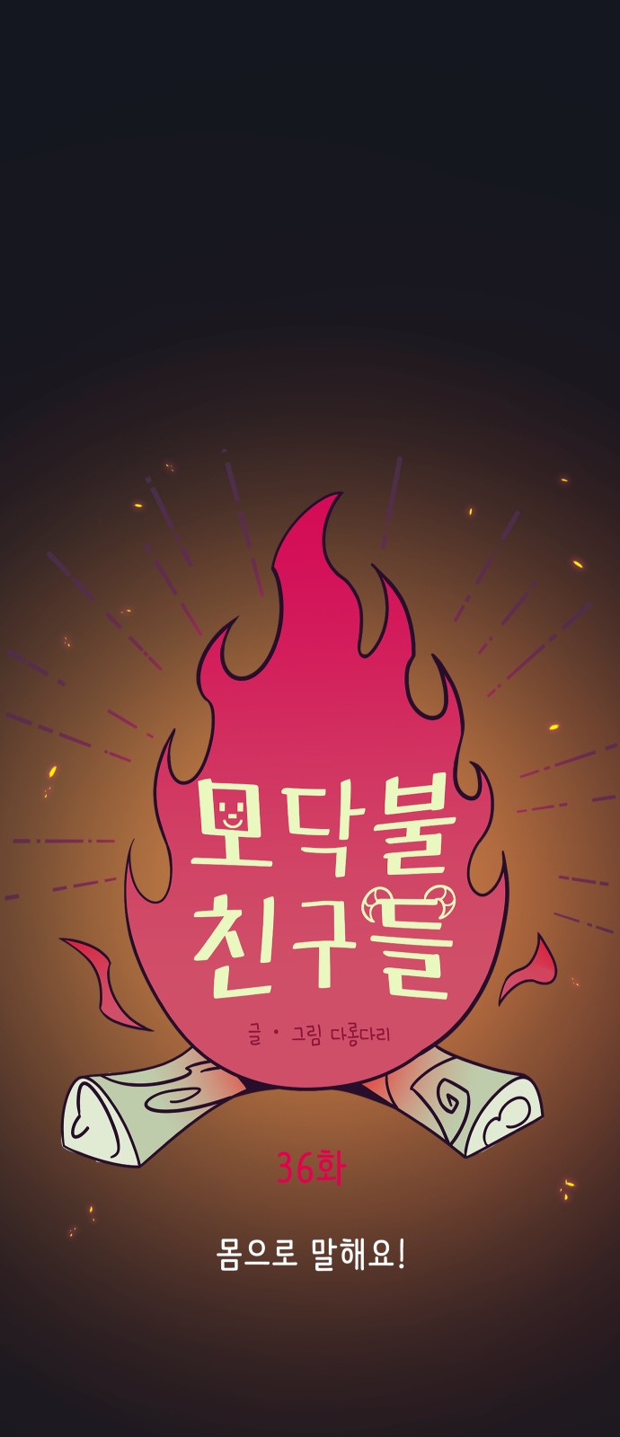 7 페이지