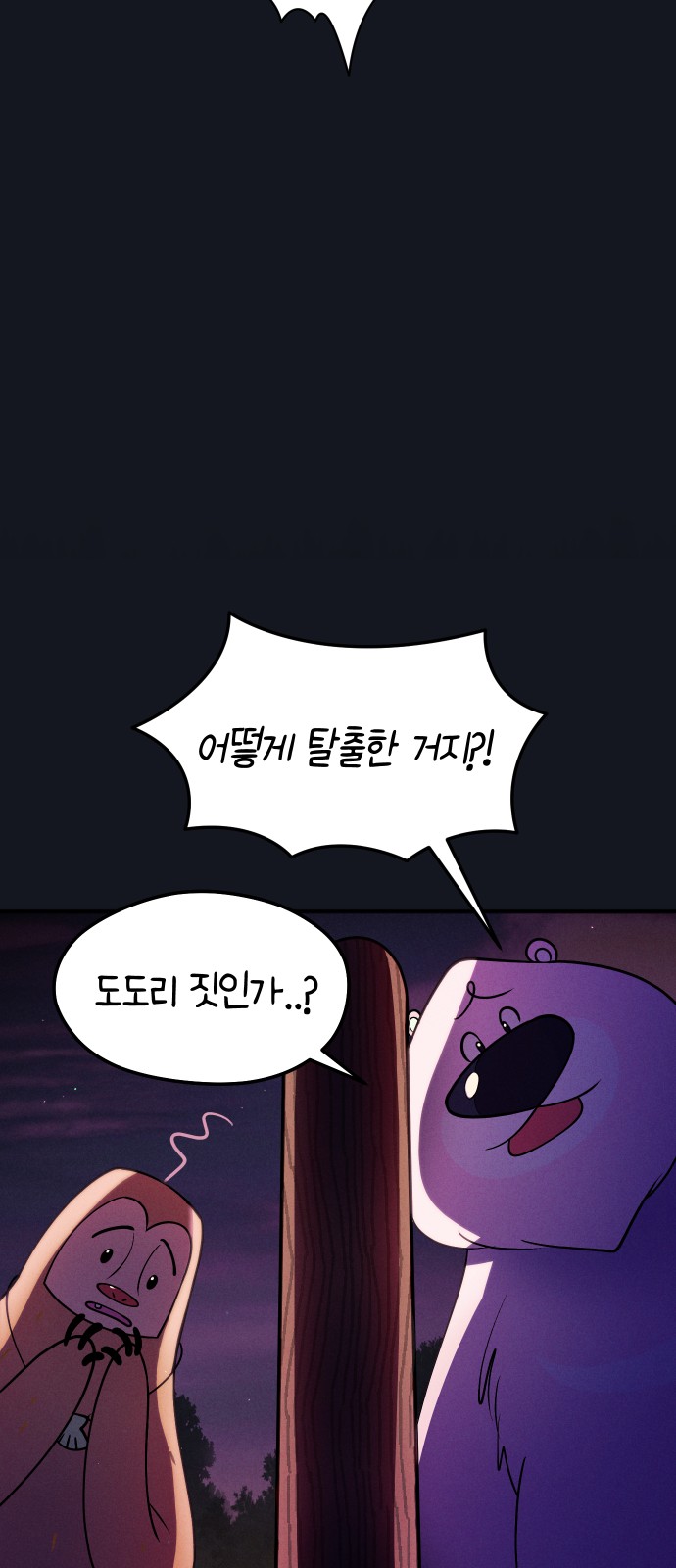 71 페이지
