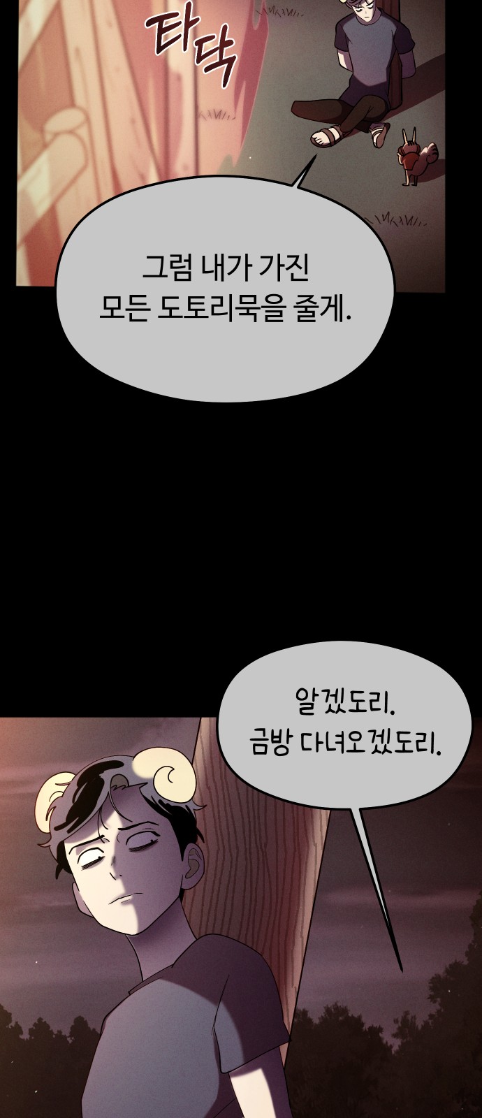 74 페이지