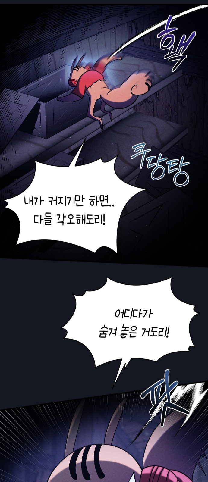83 페이지