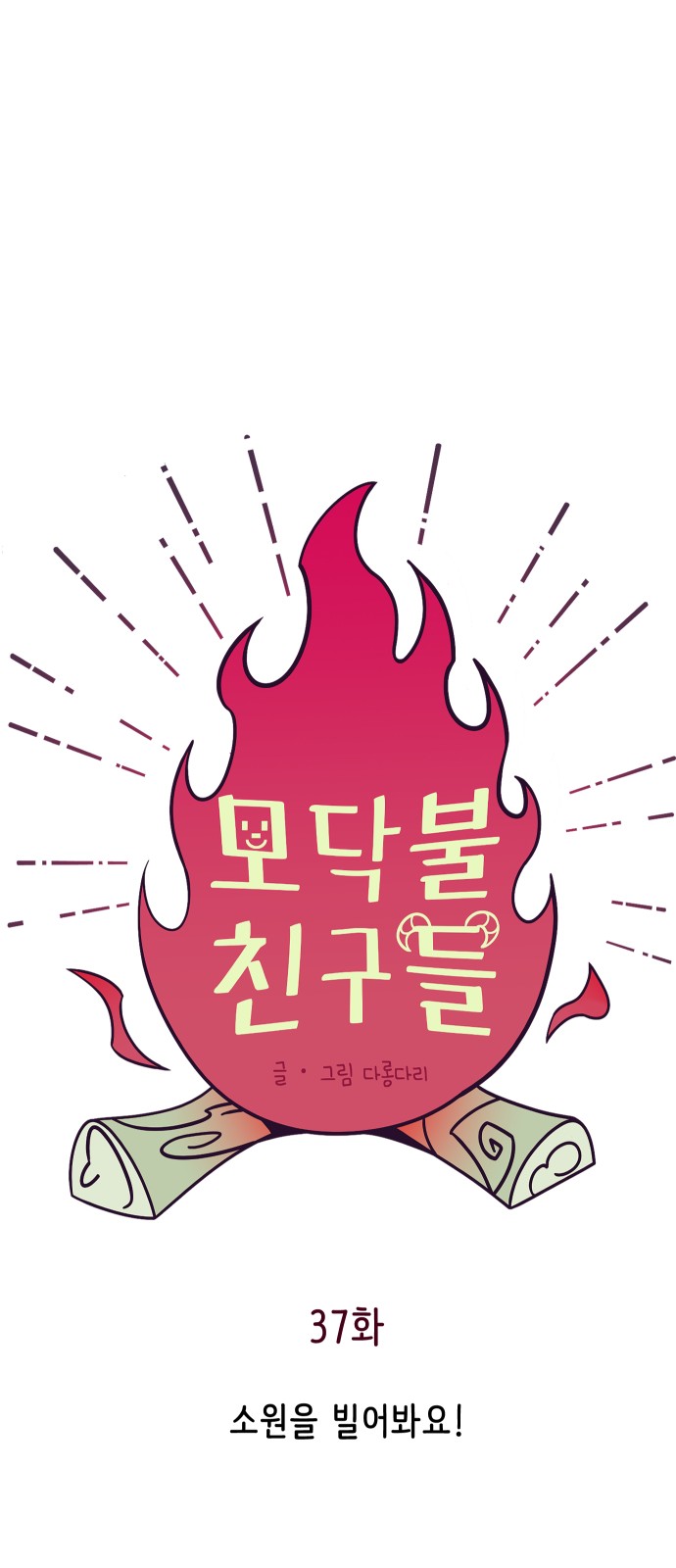 52 페이지
