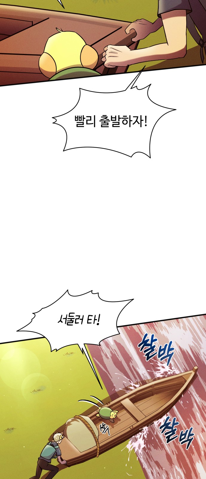 74 페이지