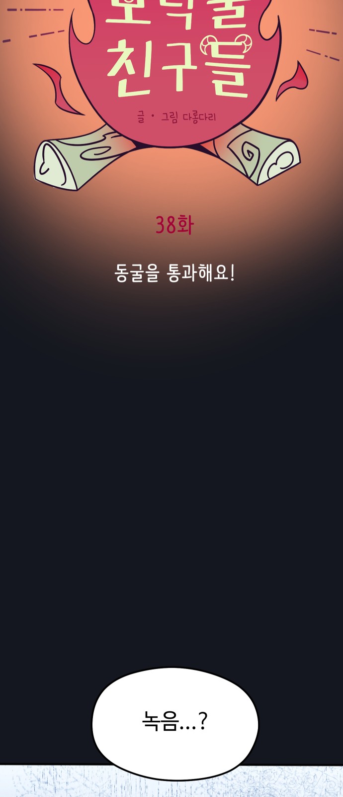 38 페이지