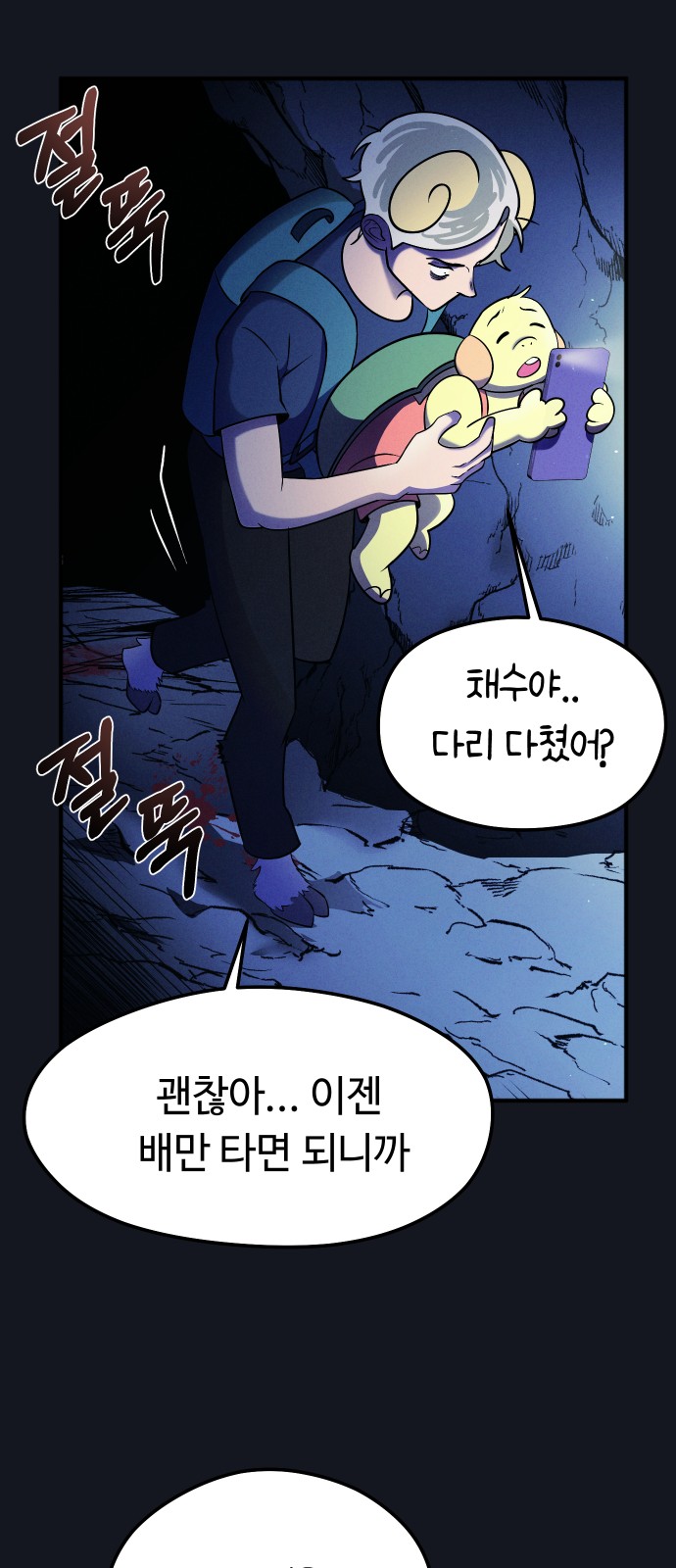 54 페이지