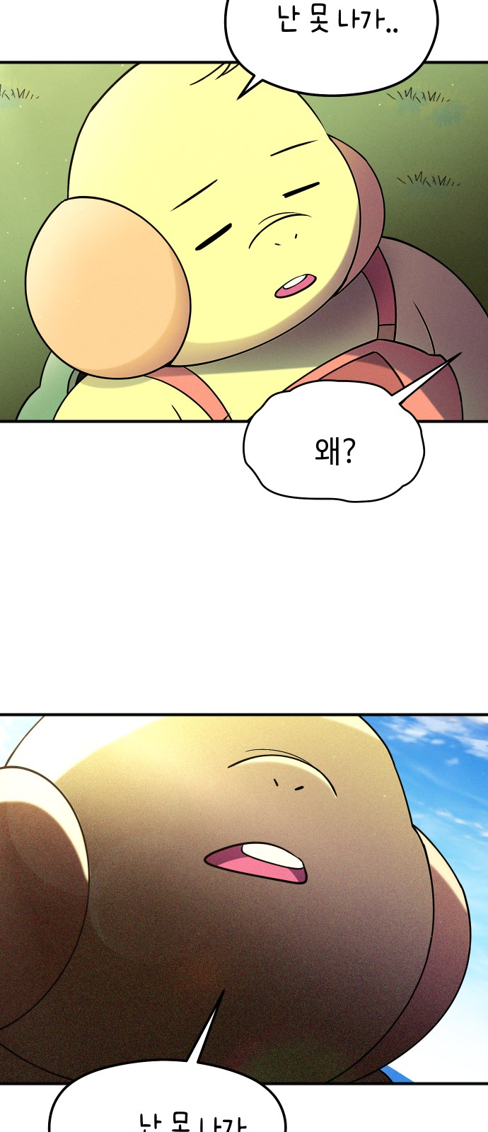 52 페이지