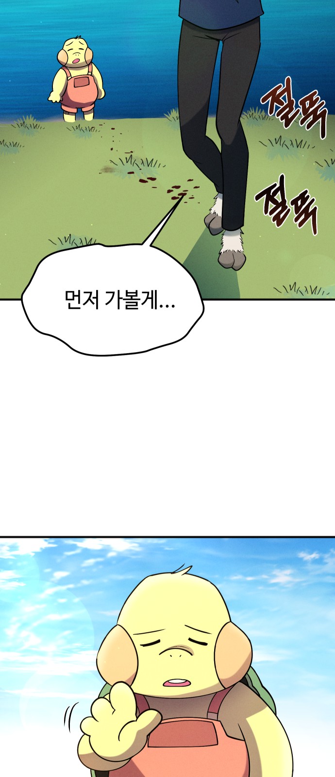 54 페이지