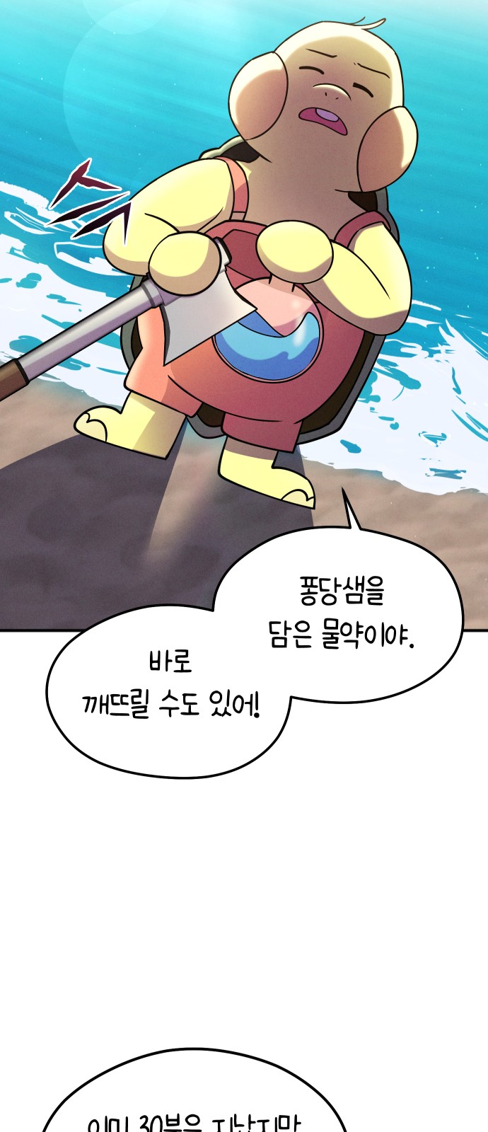 72 페이지