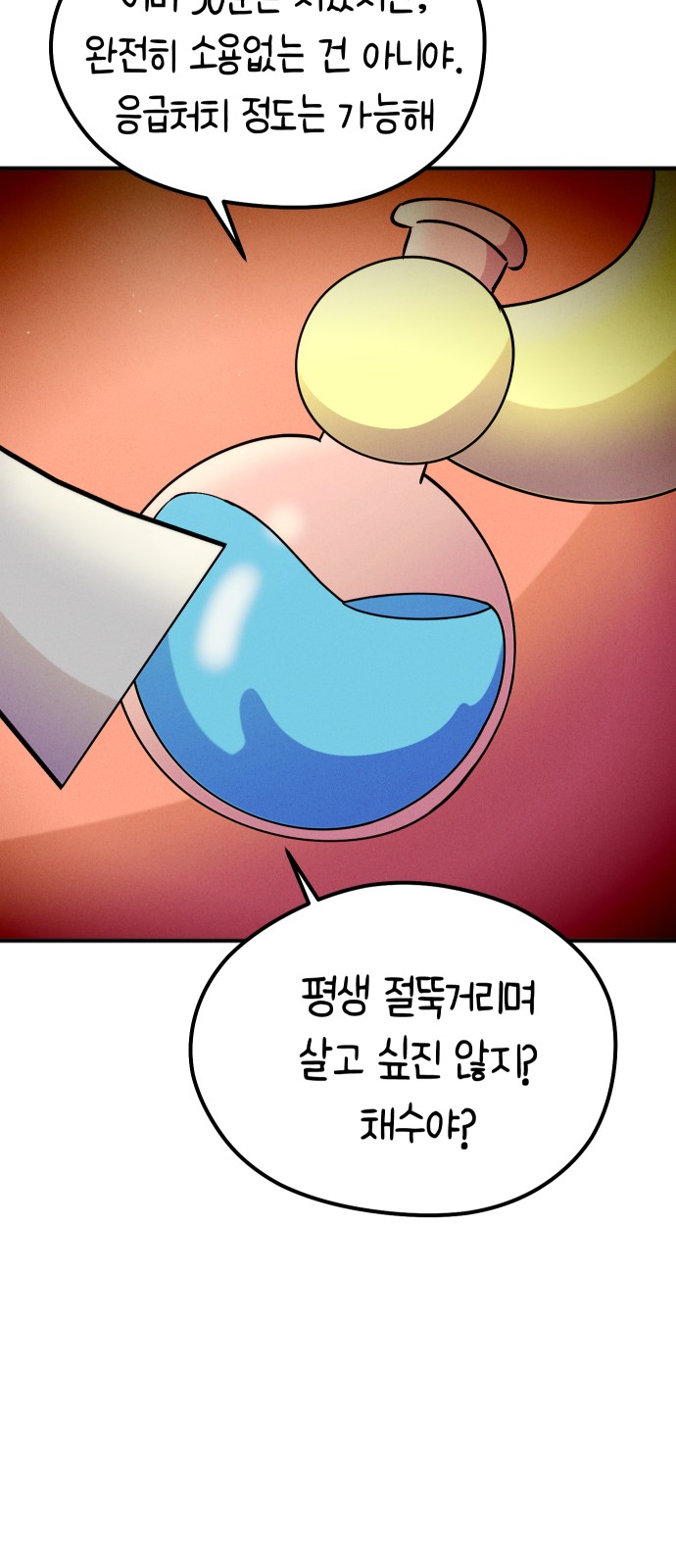 73 페이지
