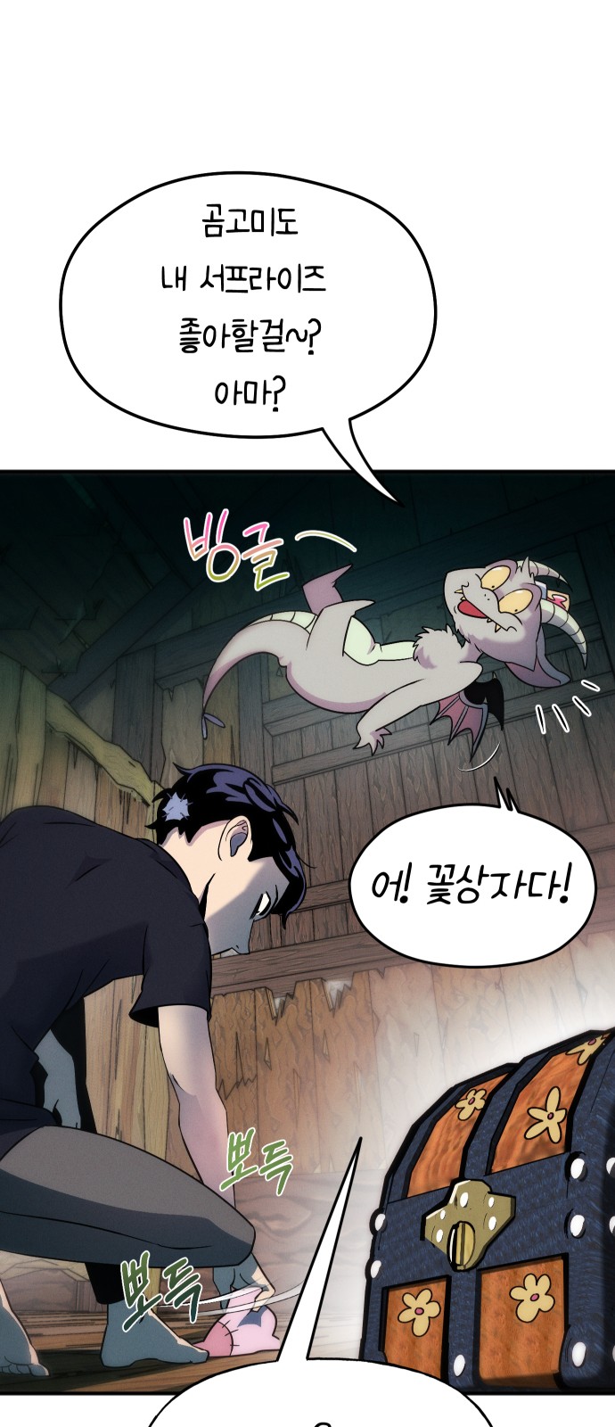 69 페이지